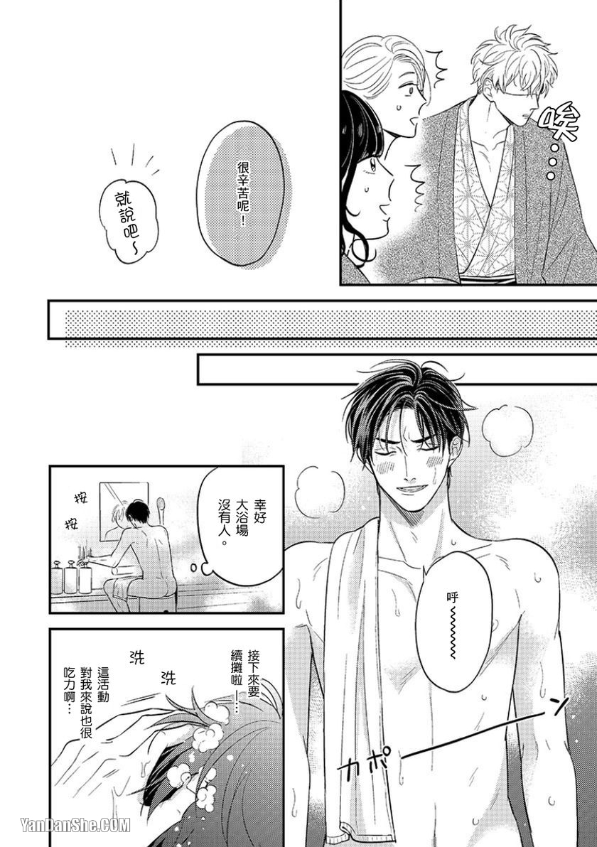 《24小时难攻不落的KISS》漫画最新章节第11话免费下拉式在线观看章节第【13】张图片