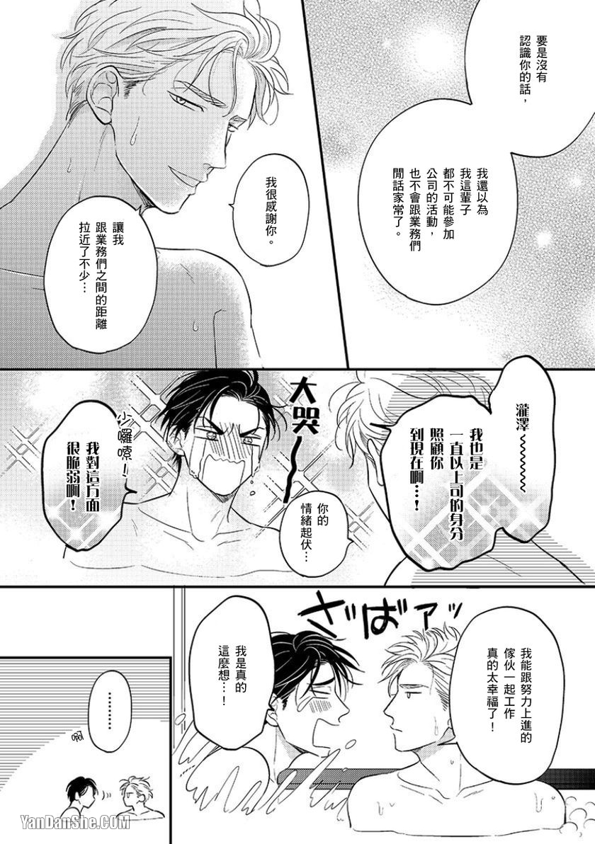 《24小时难攻不落的KISS》漫画最新章节第11话免费下拉式在线观看章节第【17】张图片