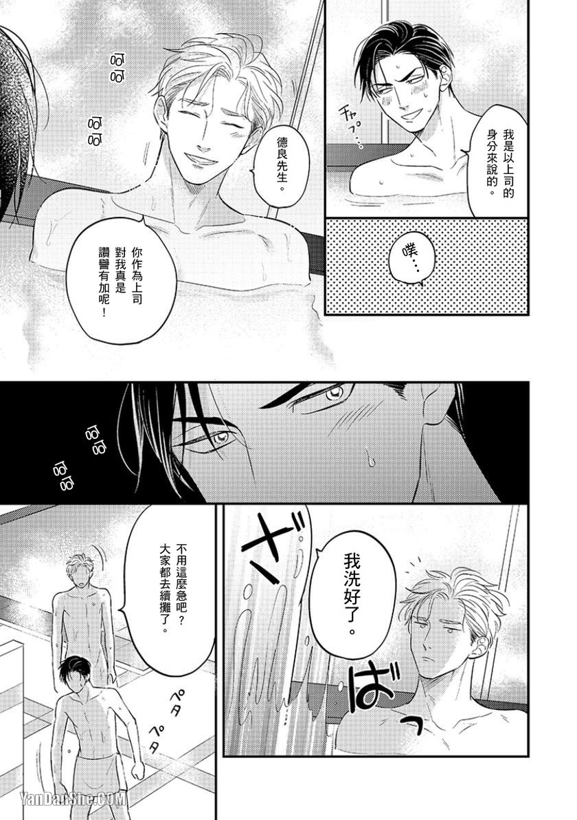 《24小时难攻不落的KISS》漫画最新章节第11话免费下拉式在线观看章节第【18】张图片