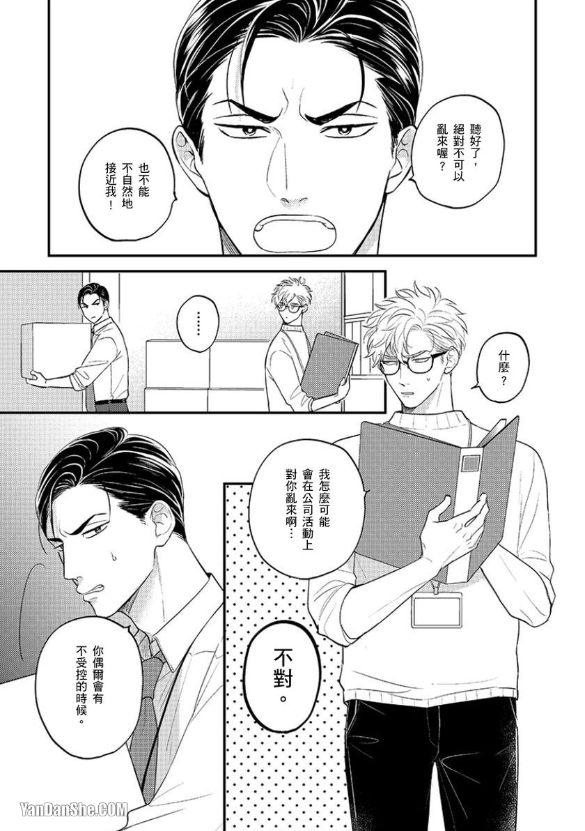 《24小时难攻不落的KISS》漫画最新章节第11话免费下拉式在线观看章节第【2】张图片