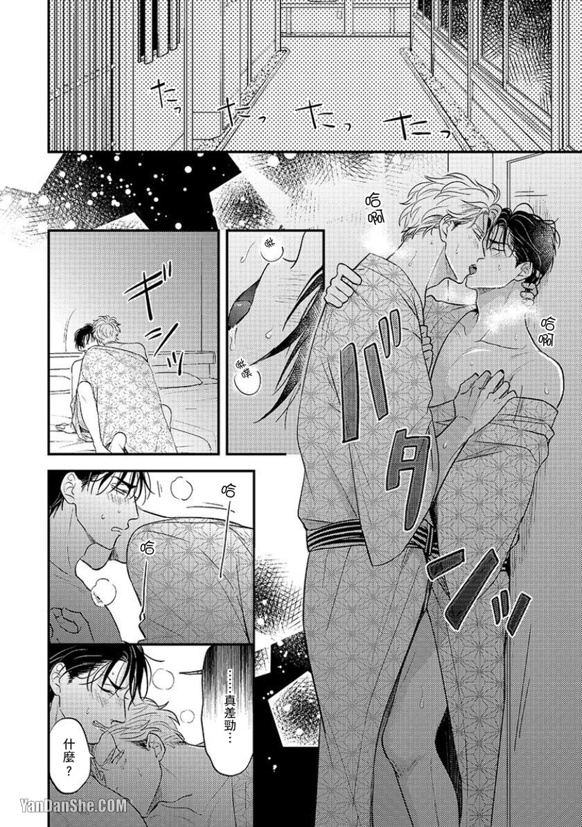 《24小时难攻不落的KISS》漫画最新章节第11话免费下拉式在线观看章节第【21】张图片