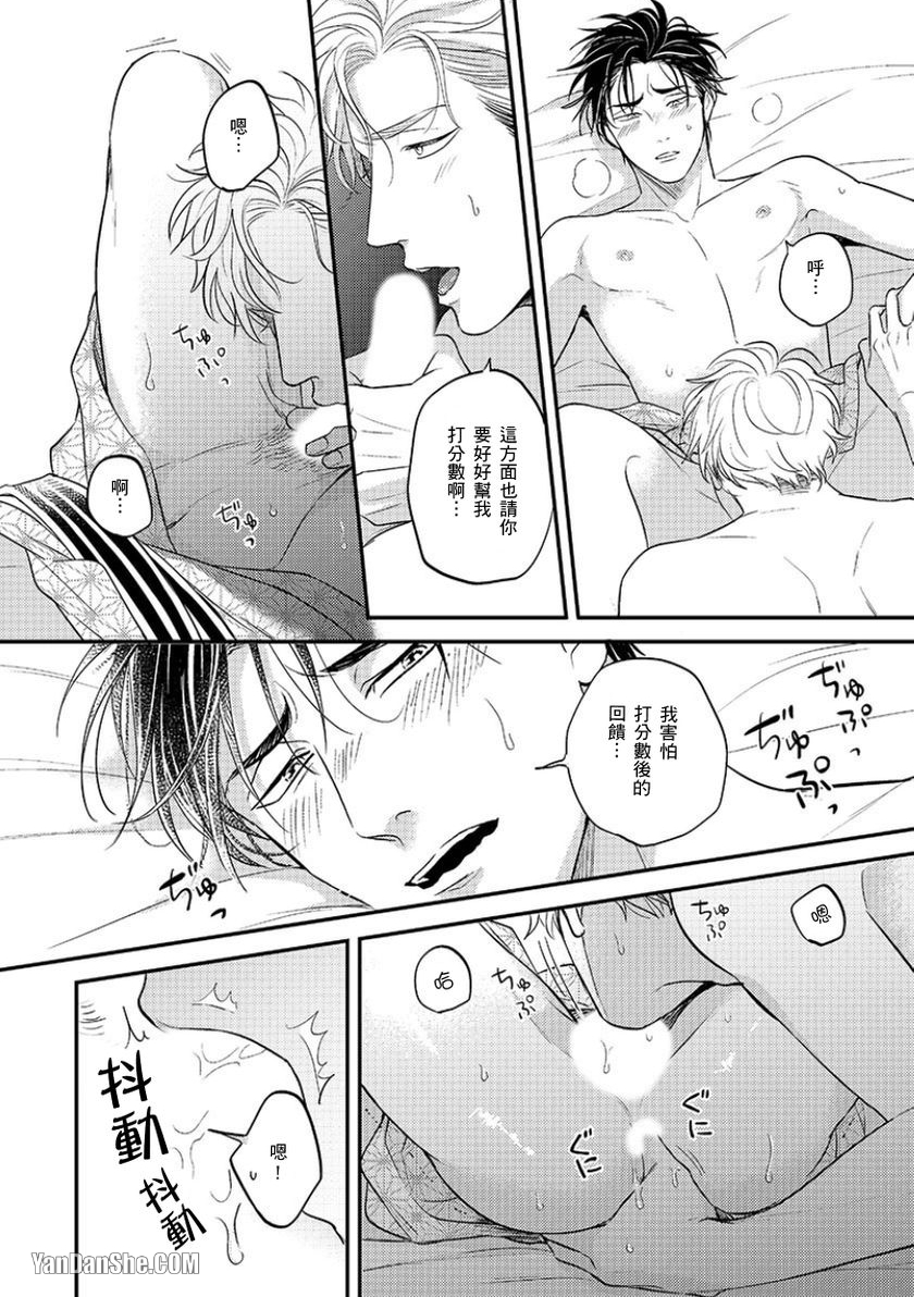 《24小时难攻不落的KISS》漫画最新章节第11话免费下拉式在线观看章节第【23】张图片