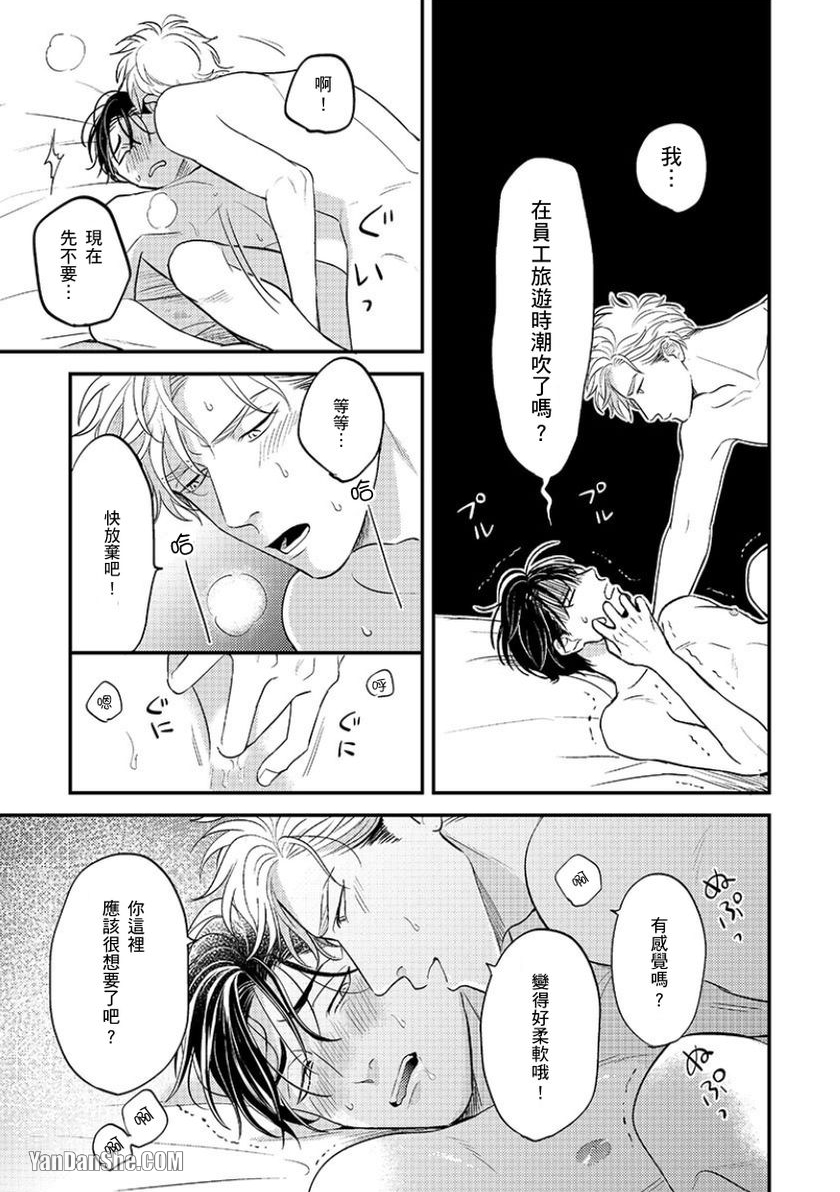 《24小时难攻不落的KISS》漫画最新章节第11话免费下拉式在线观看章节第【26】张图片