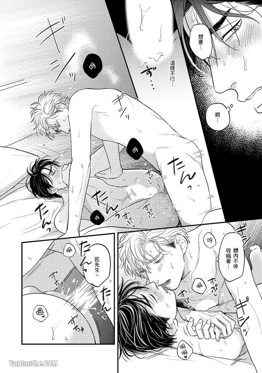 《24小时难攻不落的KISS》漫画最新章节第11话免费下拉式在线观看章节第【27】张图片