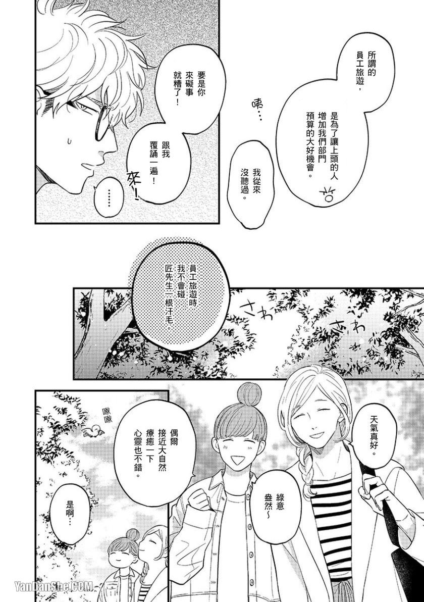 《24小时难攻不落的KISS》漫画最新章节第11话免费下拉式在线观看章节第【3】张图片