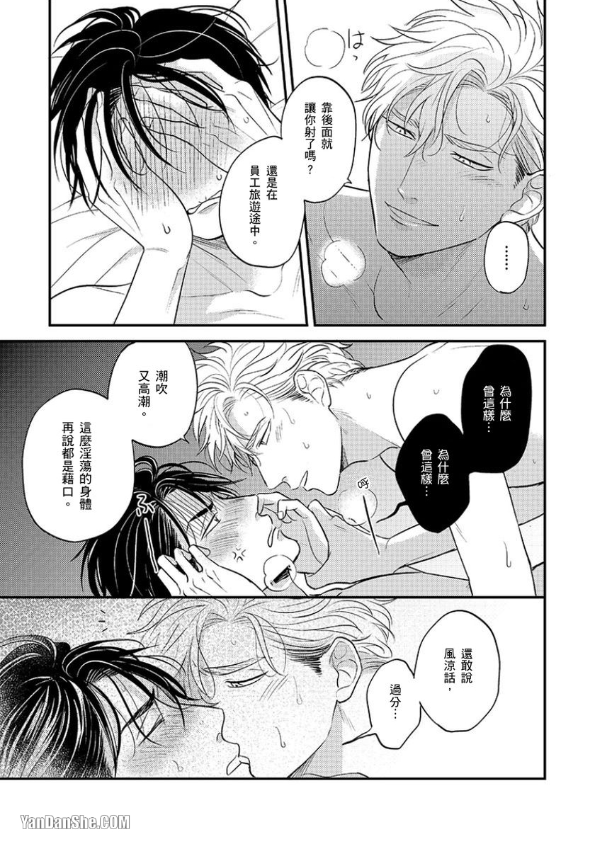 《24小时难攻不落的KISS》漫画最新章节第11话免费下拉式在线观看章节第【30】张图片