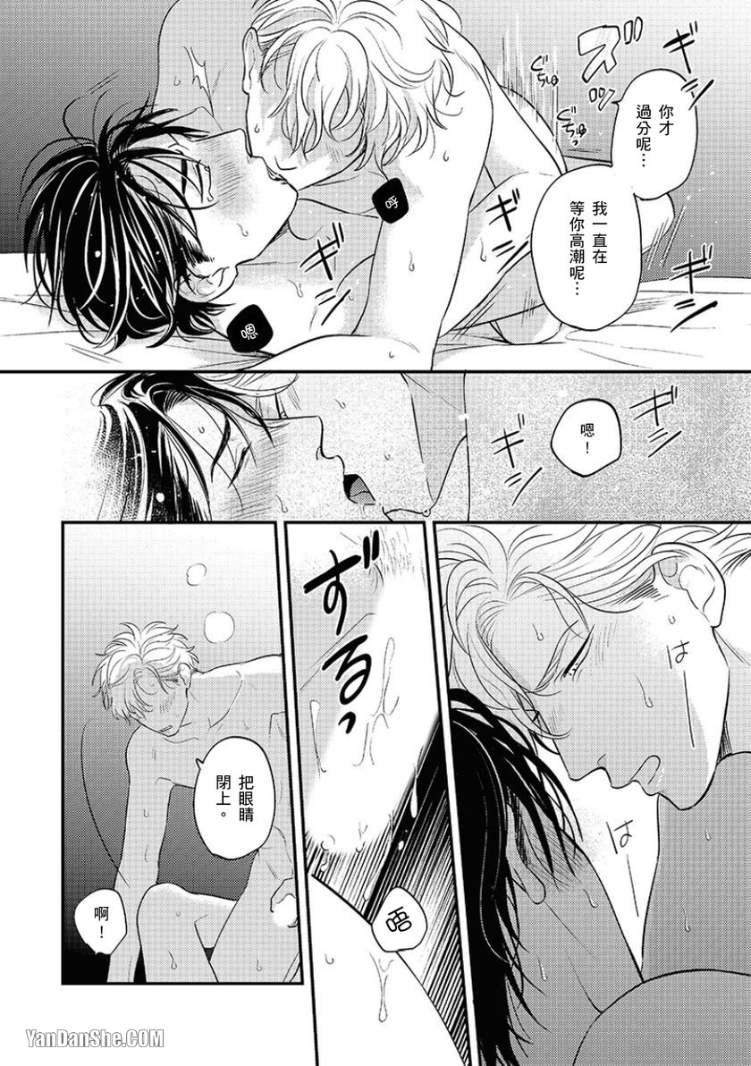 《24小时难攻不落的KISS》漫画最新章节第11话免费下拉式在线观看章节第【31】张图片