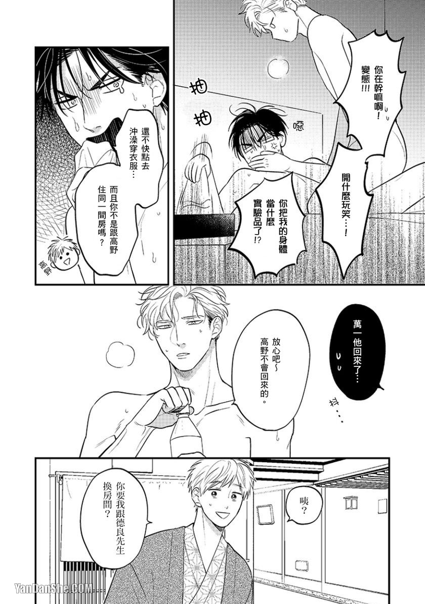 《24小时难攻不落的KISS》漫画最新章节第11话免费下拉式在线观看章节第【33】张图片