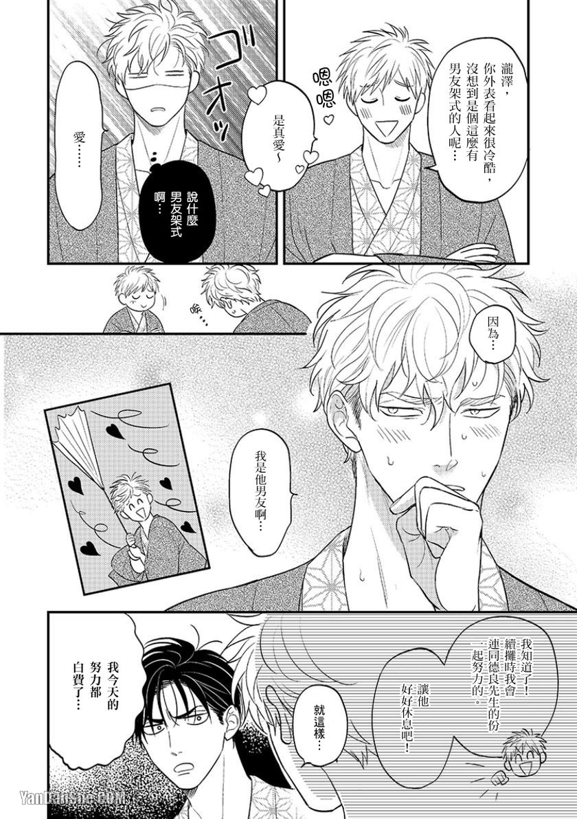 《24小时难攻不落的KISS》漫画最新章节第11话免费下拉式在线观看章节第【35】张图片