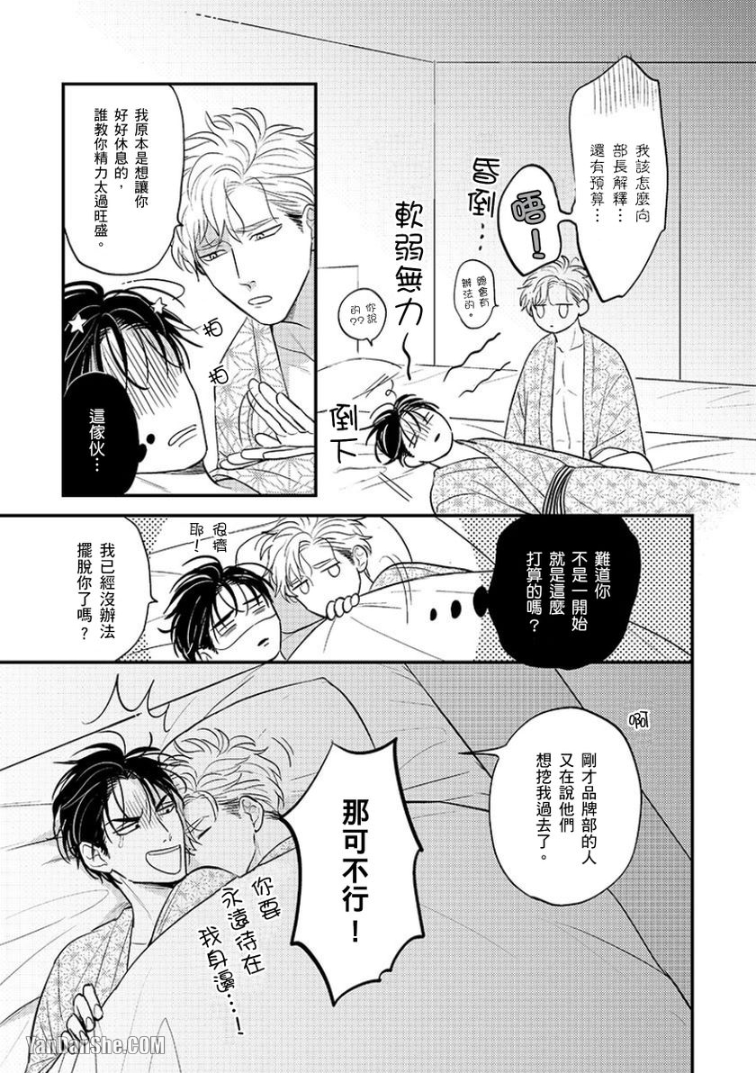 《24小时难攻不落的KISS》漫画最新章节第11话免费下拉式在线观看章节第【36】张图片