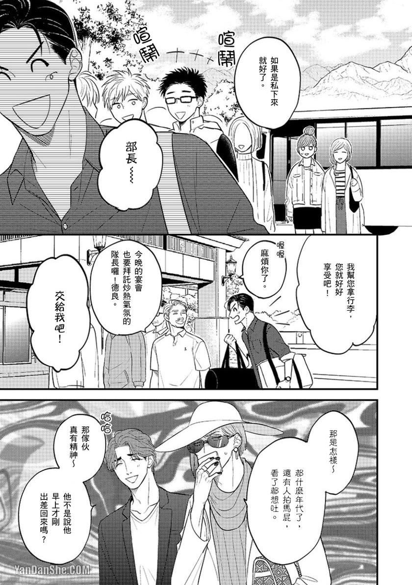 《24小时难攻不落的KISS》漫画最新章节第11话免费下拉式在线观看章节第【4】张图片