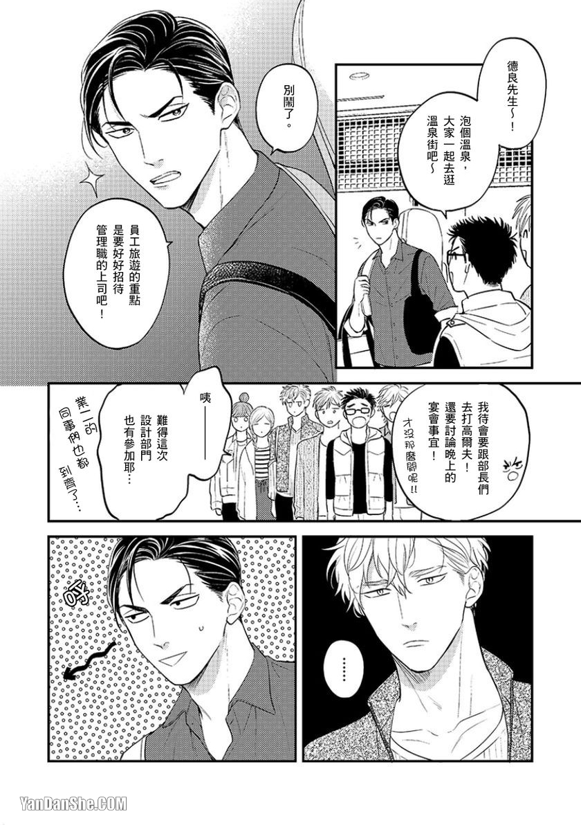 《24小时难攻不落的KISS》漫画最新章节第11话免费下拉式在线观看章节第【5】张图片