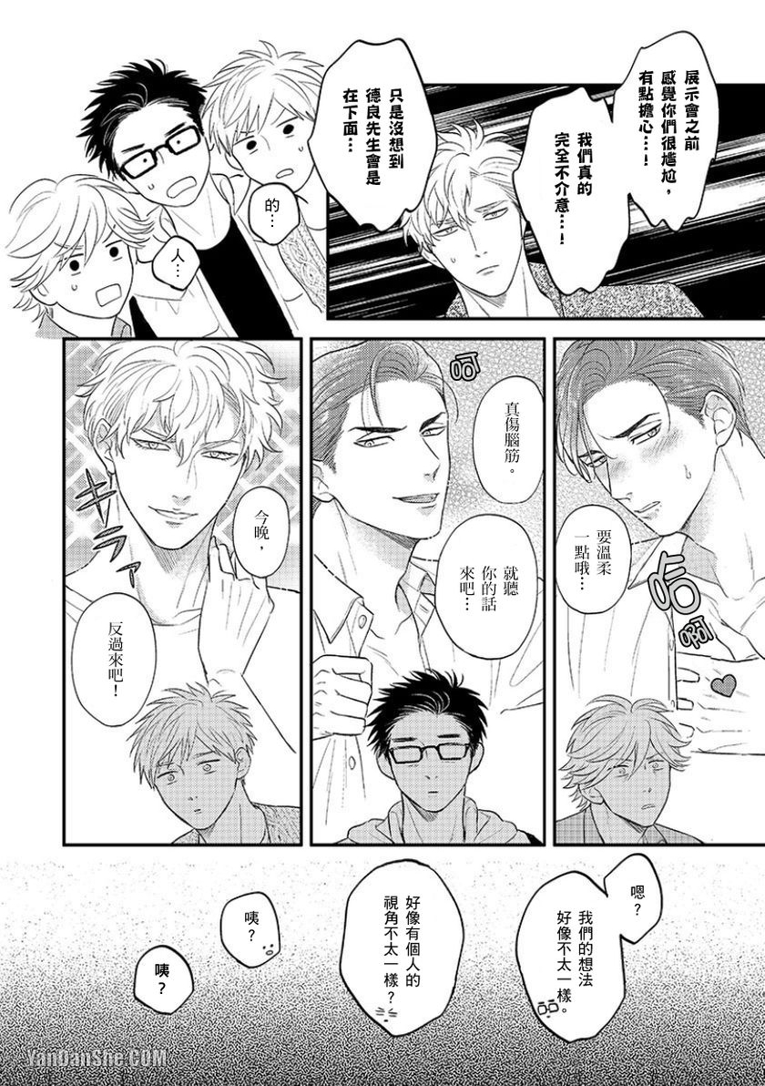 《24小时难攻不落的KISS》漫画最新章节第11话免费下拉式在线观看章节第【7】张图片