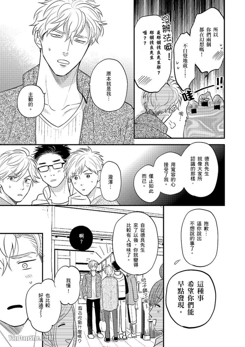 《24小时难攻不落的KISS》漫画最新章节第11话免费下拉式在线观看章节第【8】张图片