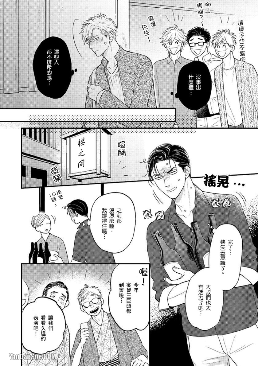 《24小时难攻不落的KISS》漫画最新章节第11话免费下拉式在线观看章节第【9】张图片