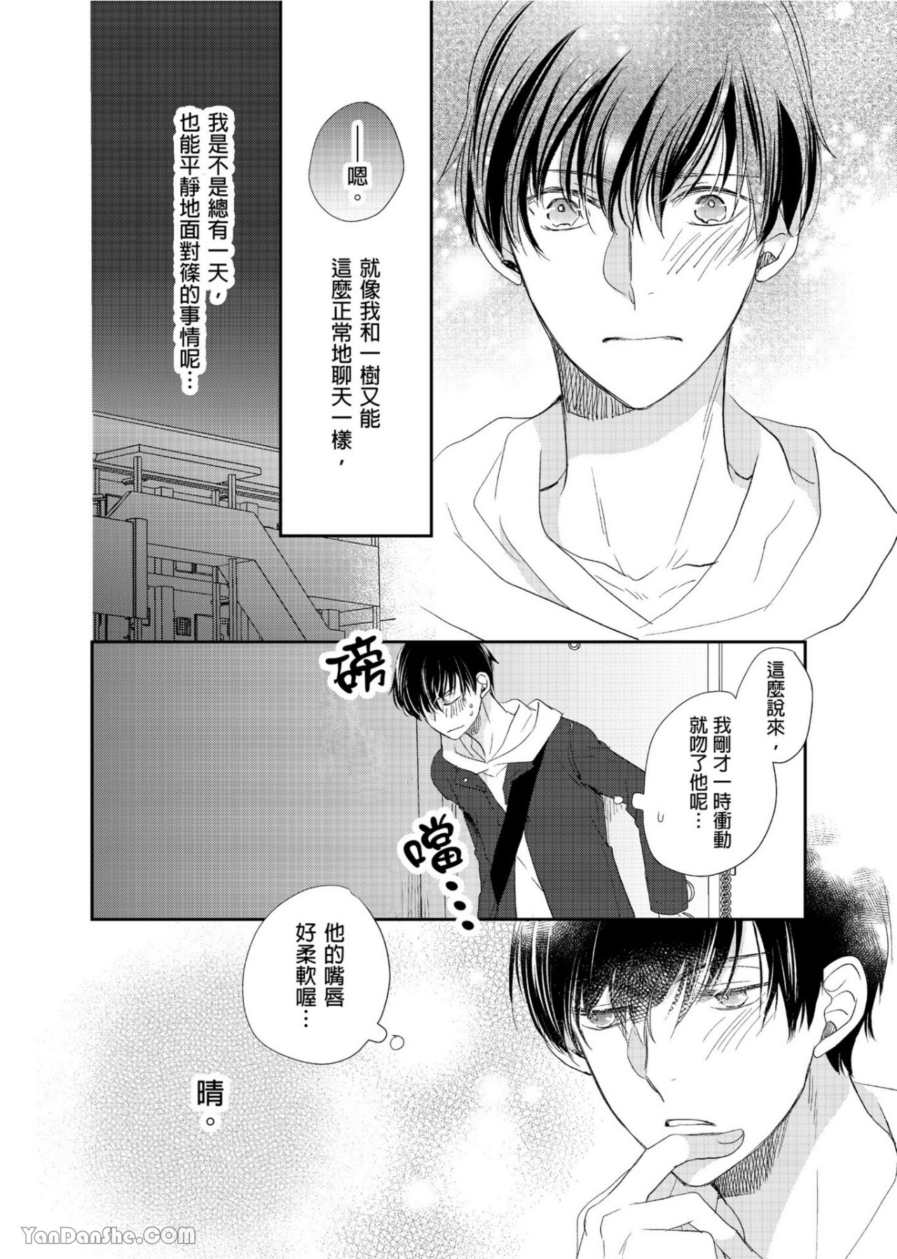 《教教我吧，该如何接吻与拥抱》漫画最新章节第4话免费下拉式在线观看章节第【19】张图片