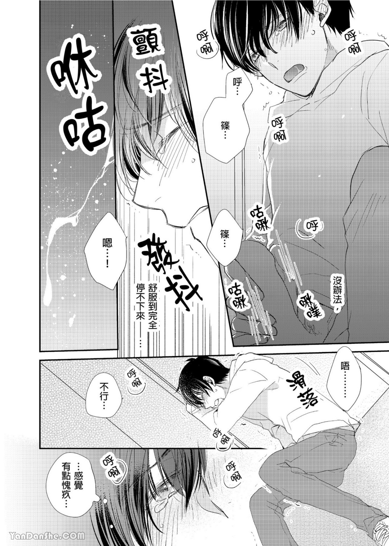 《教教我吧，该如何接吻与拥抱》漫画最新章节第4话免费下拉式在线观看章节第【23】张图片