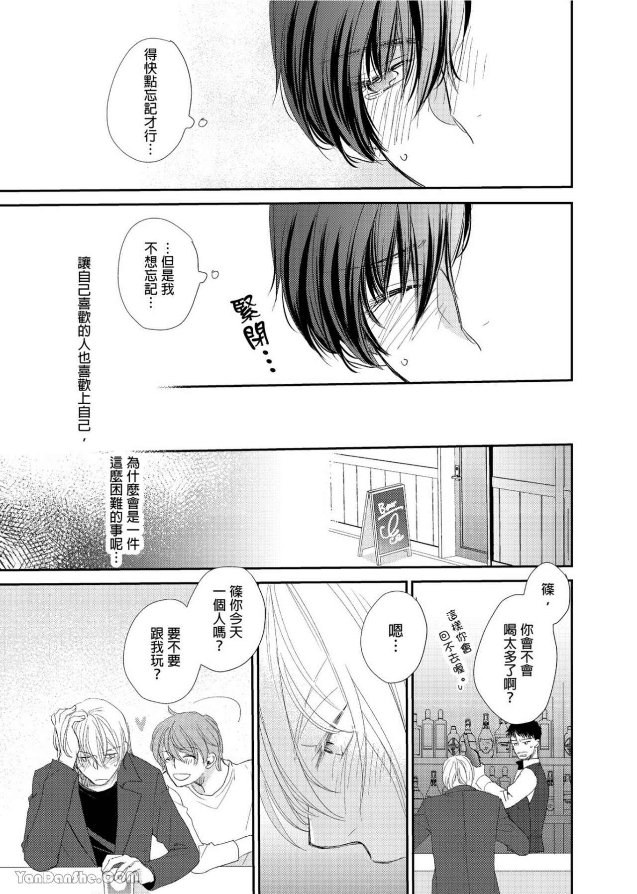 《教教我吧，该如何接吻与拥抱》漫画最新章节第4话免费下拉式在线观看章节第【24】张图片