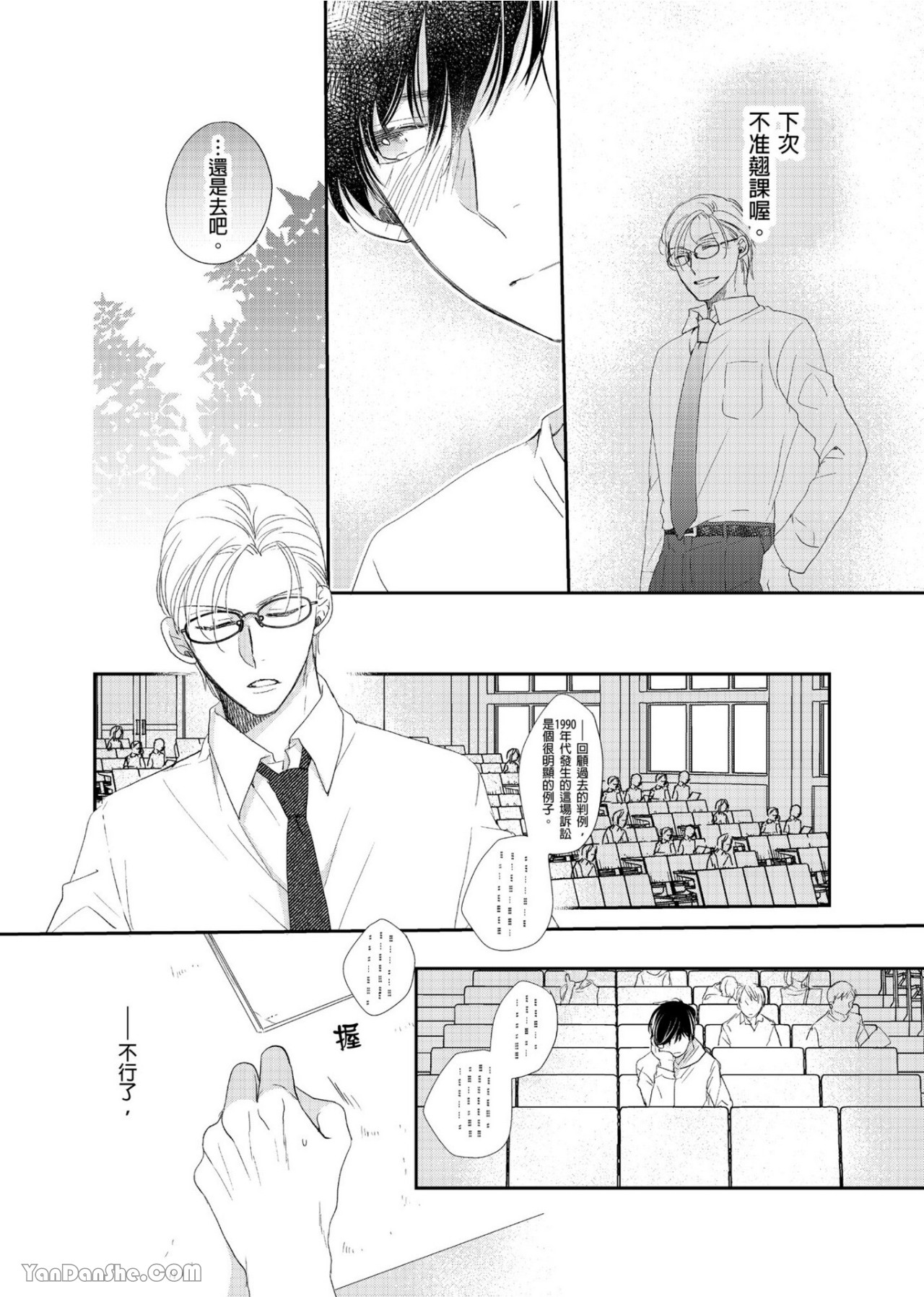 《教教我吧，该如何接吻与拥抱》漫画最新章节第4话免费下拉式在线观看章节第【3】张图片