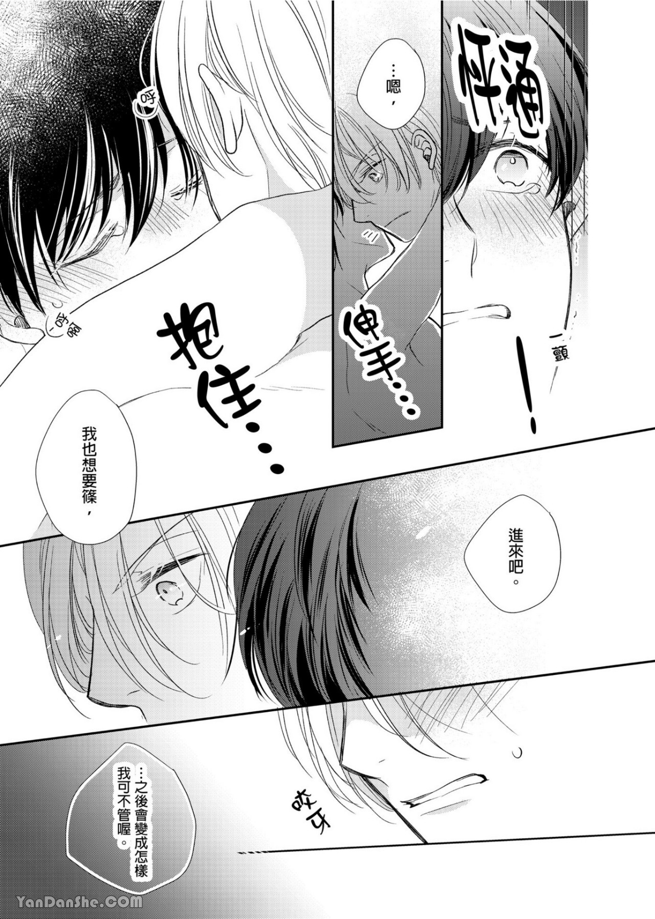 《教教我吧，该如何接吻与拥抱》漫画最新章节第5话免费下拉式在线观看章节第【20】张图片