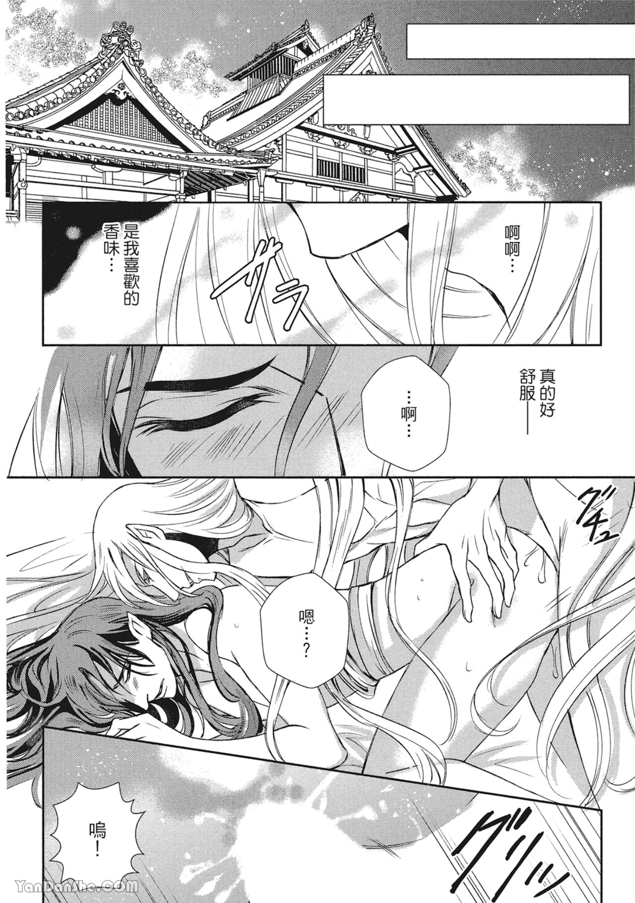 《蛇龙的婚姻》漫画最新章节第2话免费下拉式在线观看章节第【42】张图片