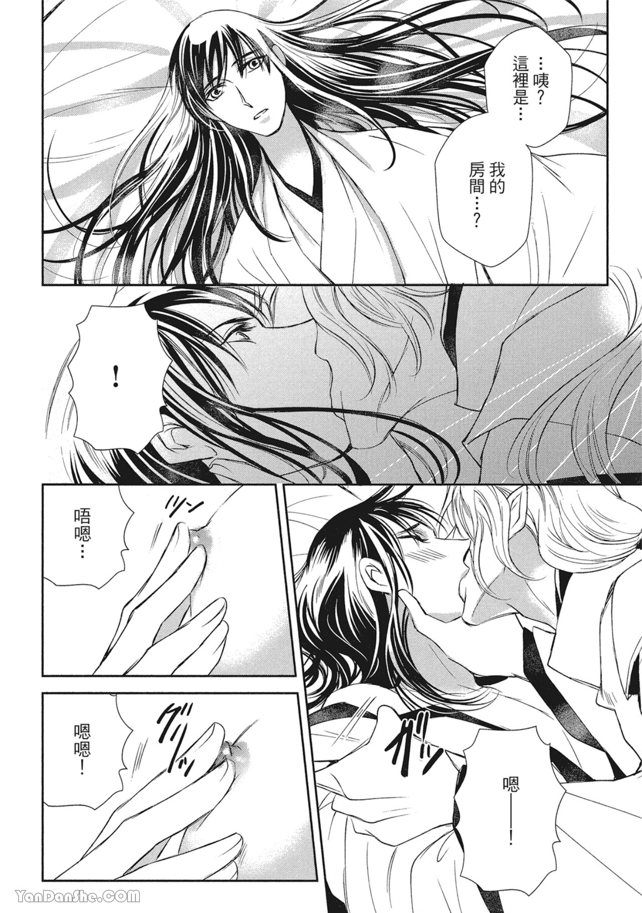 《蛇龙的婚姻》漫画最新章节第3话免费下拉式在线观看章节第【38】张图片