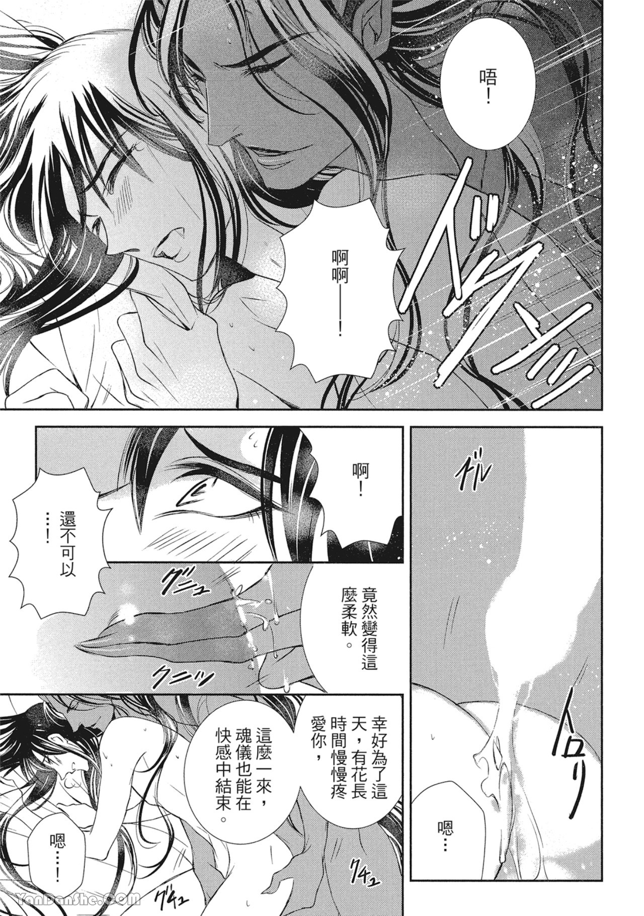 《蛇龙的婚姻》漫画最新章节第4话免费下拉式在线观看章节第【27】张图片