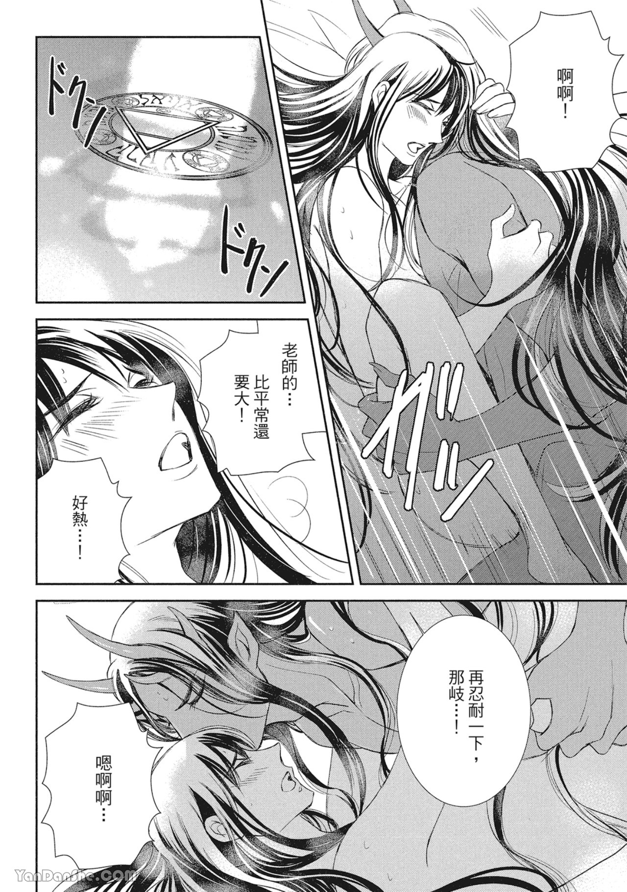 《蛇龙的婚姻》漫画最新章节第4话免费下拉式在线观看章节第【30】张图片