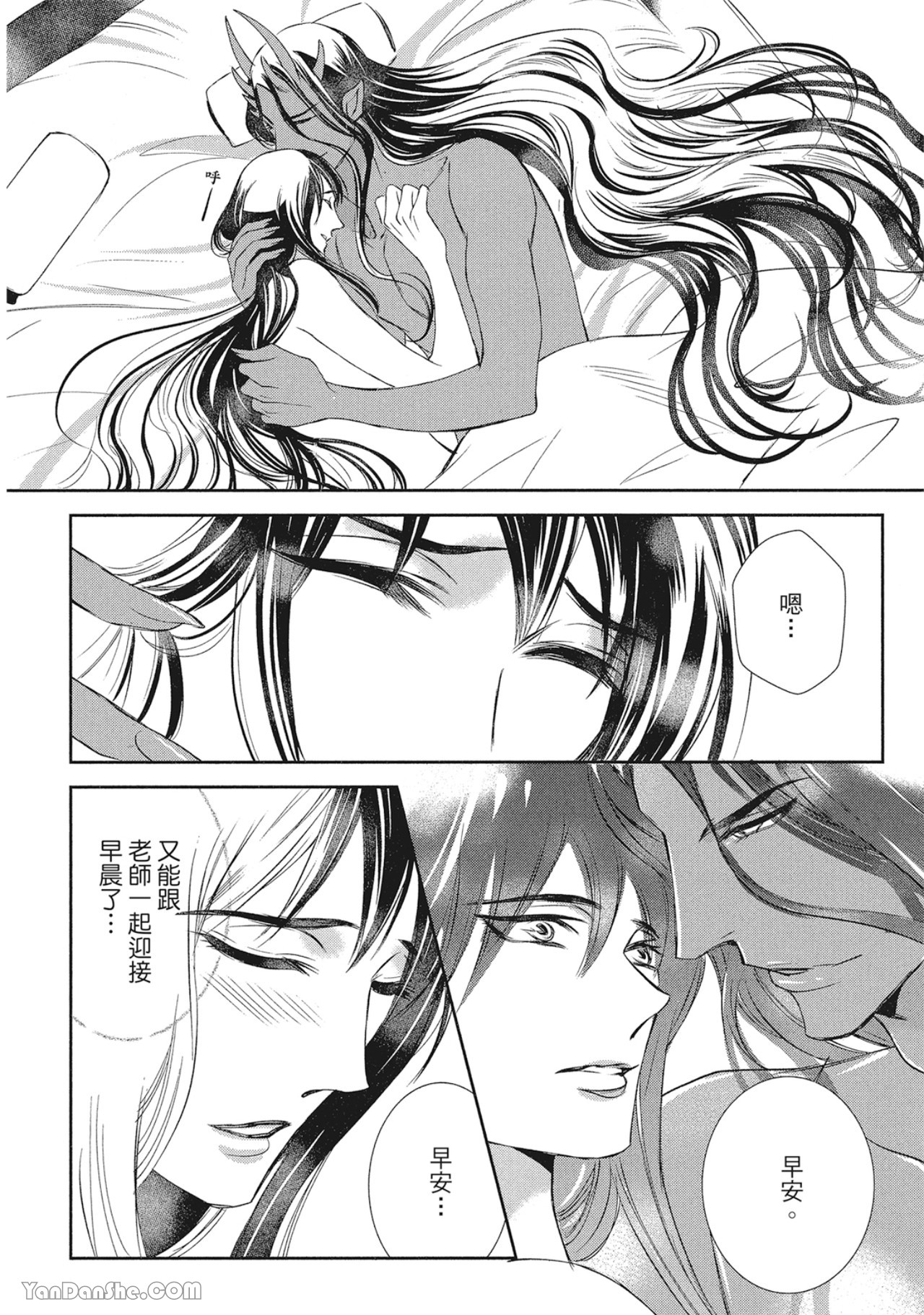 《蛇龙的婚姻》漫画最新章节第4话免费下拉式在线观看章节第【34】张图片