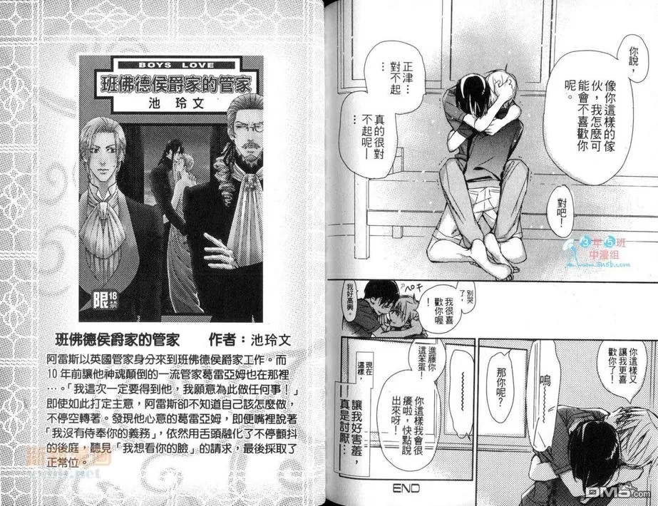 《思春期的浓情密意》漫画最新章节 第1卷 免费下拉式在线观看章节第【87】张图片