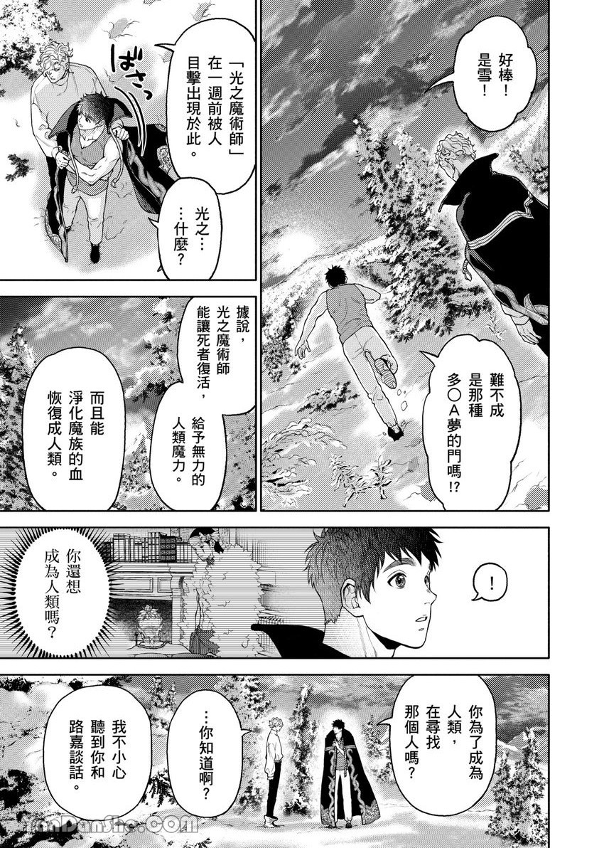 《前略、哥哥中了魔法已经变成圣女了。》漫画最新章节第6话免费下拉式在线观看章节第【16】张图片