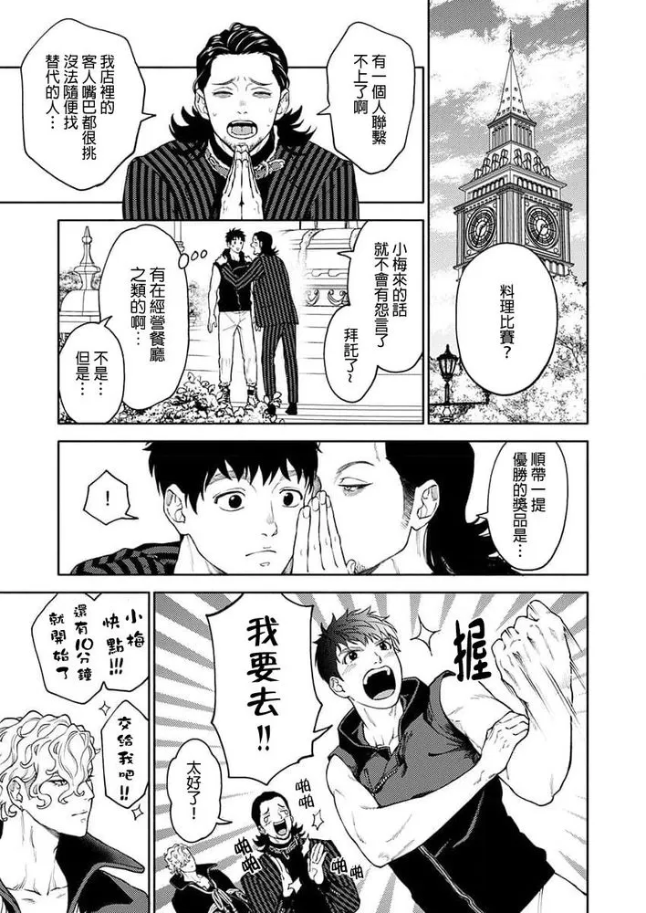 《前略、哥哥中了魔法已经变成圣女了。》漫画最新章节第7话免费下拉式在线观看章节第【19】张图片