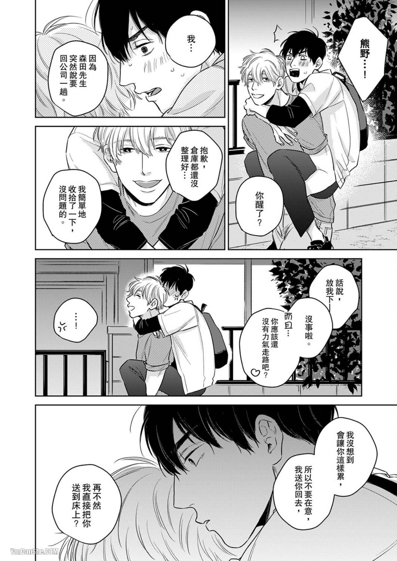 《相约粉红电影馆》漫画最新章节第4话免费下拉式在线观看章节第【23】张图片