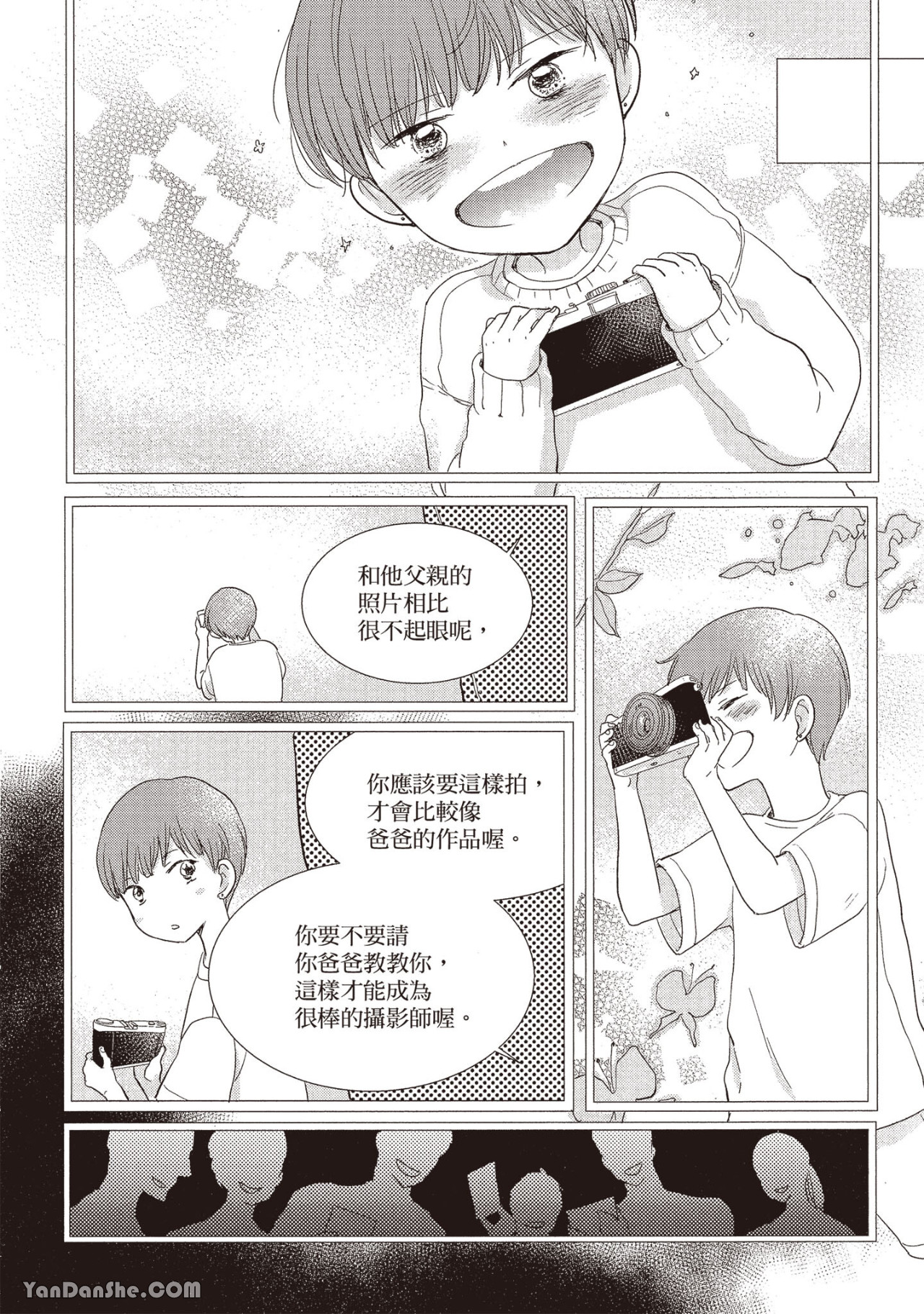 《令人火大的学长！》漫画最新章节第11话免费下拉式在线观看章节第【10】张图片