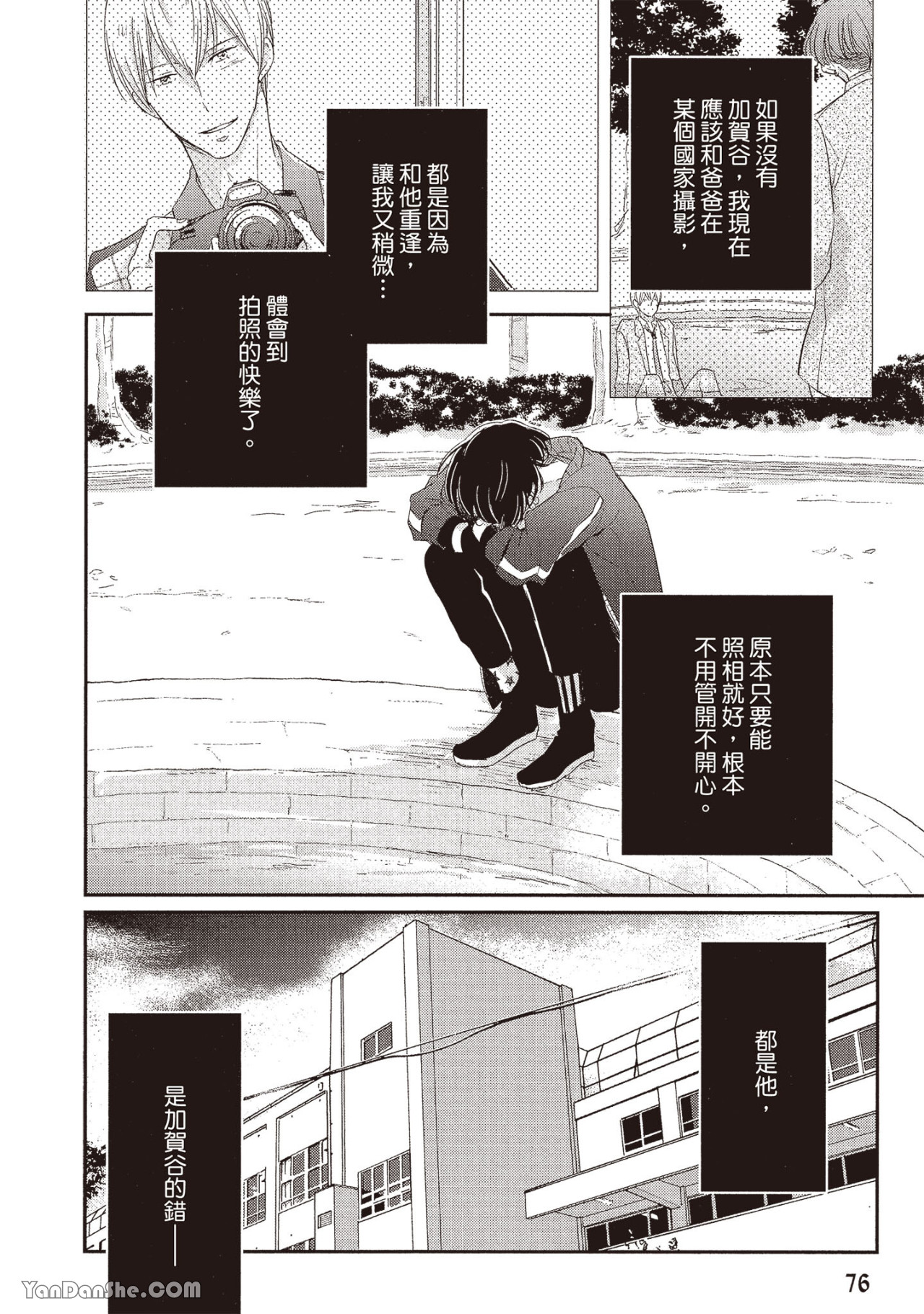 《令人火大的学长！》漫画最新章节第11话免费下拉式在线观看章节第【2】张图片