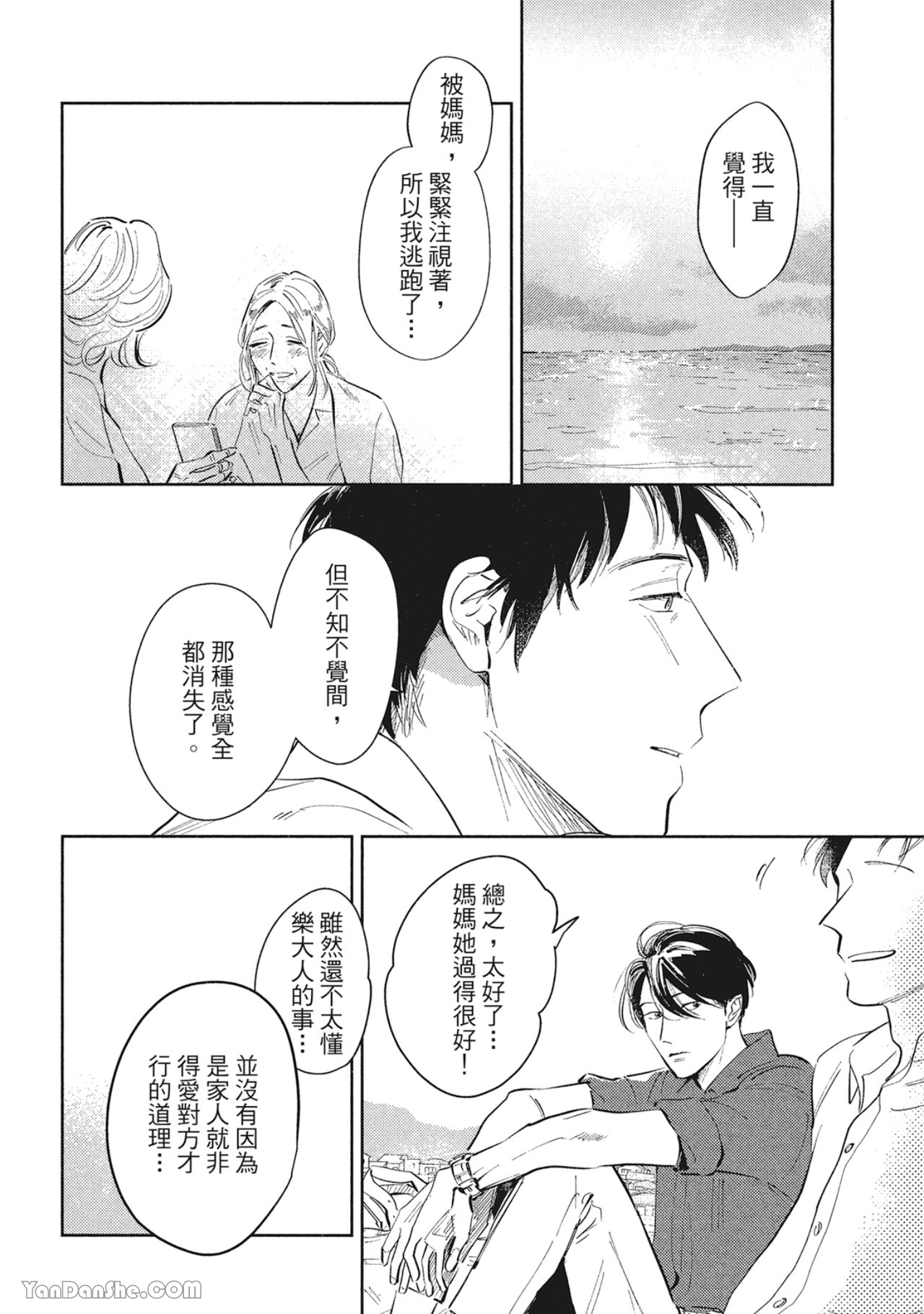 《鬼与天国 再》漫画最新章节第6话免费下拉式在线观看章节第【28】张图片