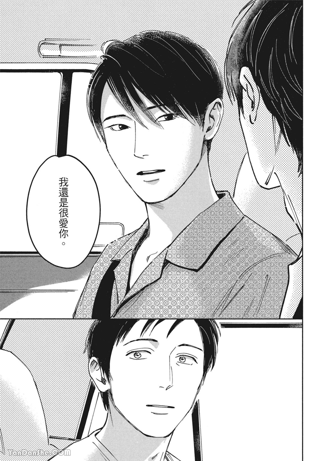 《鬼与天国 再》漫画最新章节第7话免费下拉式在线观看章节第【29】张图片