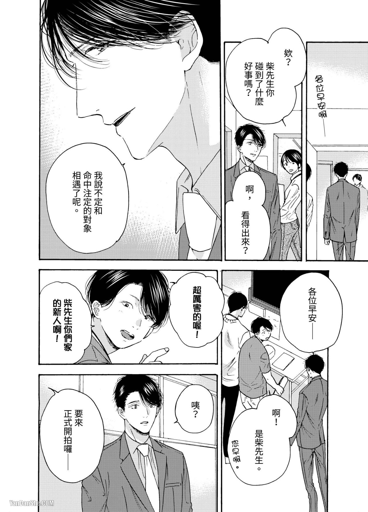 《今天开始被偶像强势调教！【Dom/Sub世界观】》漫画最新章节第2话免费下拉式在线观看章节第【19】张图片