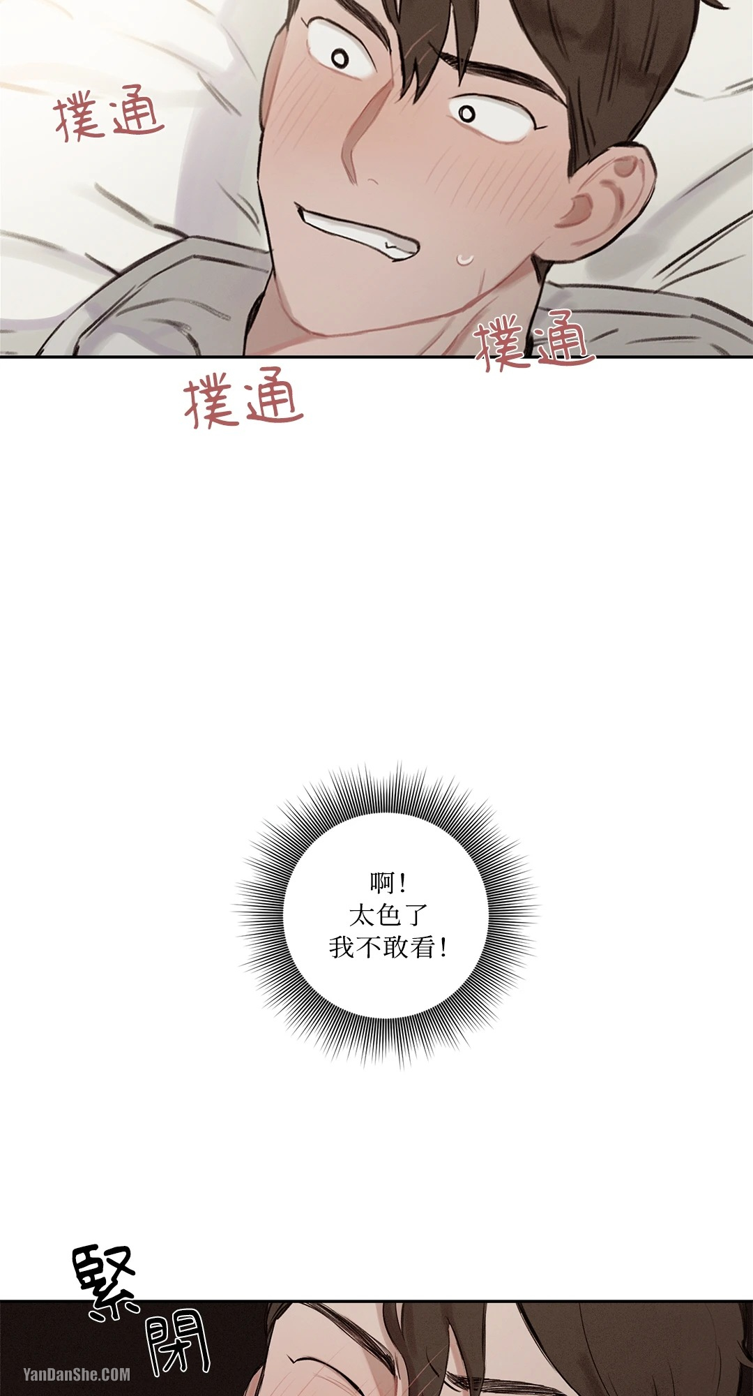 《1232》漫画最新章节第3话免费下拉式在线观看章节第【15】张图片