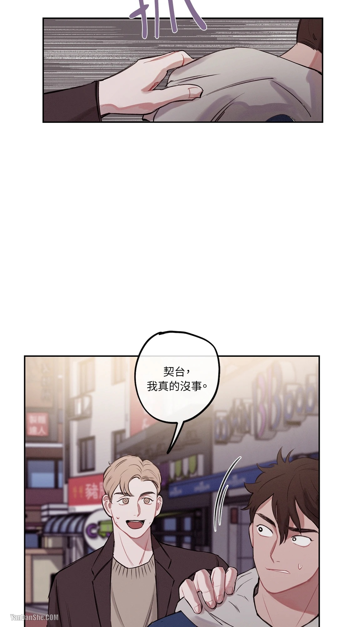 《1232》漫画最新章节第3话免费下拉式在线观看章节第【36】张图片