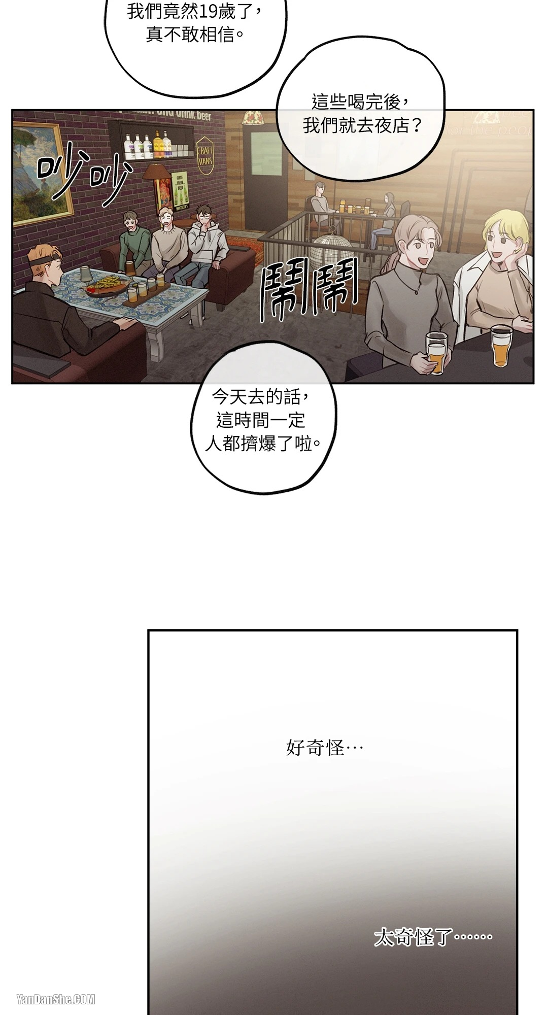 《1232》漫画最新章节第3话免费下拉式在线观看章节第【38】张图片