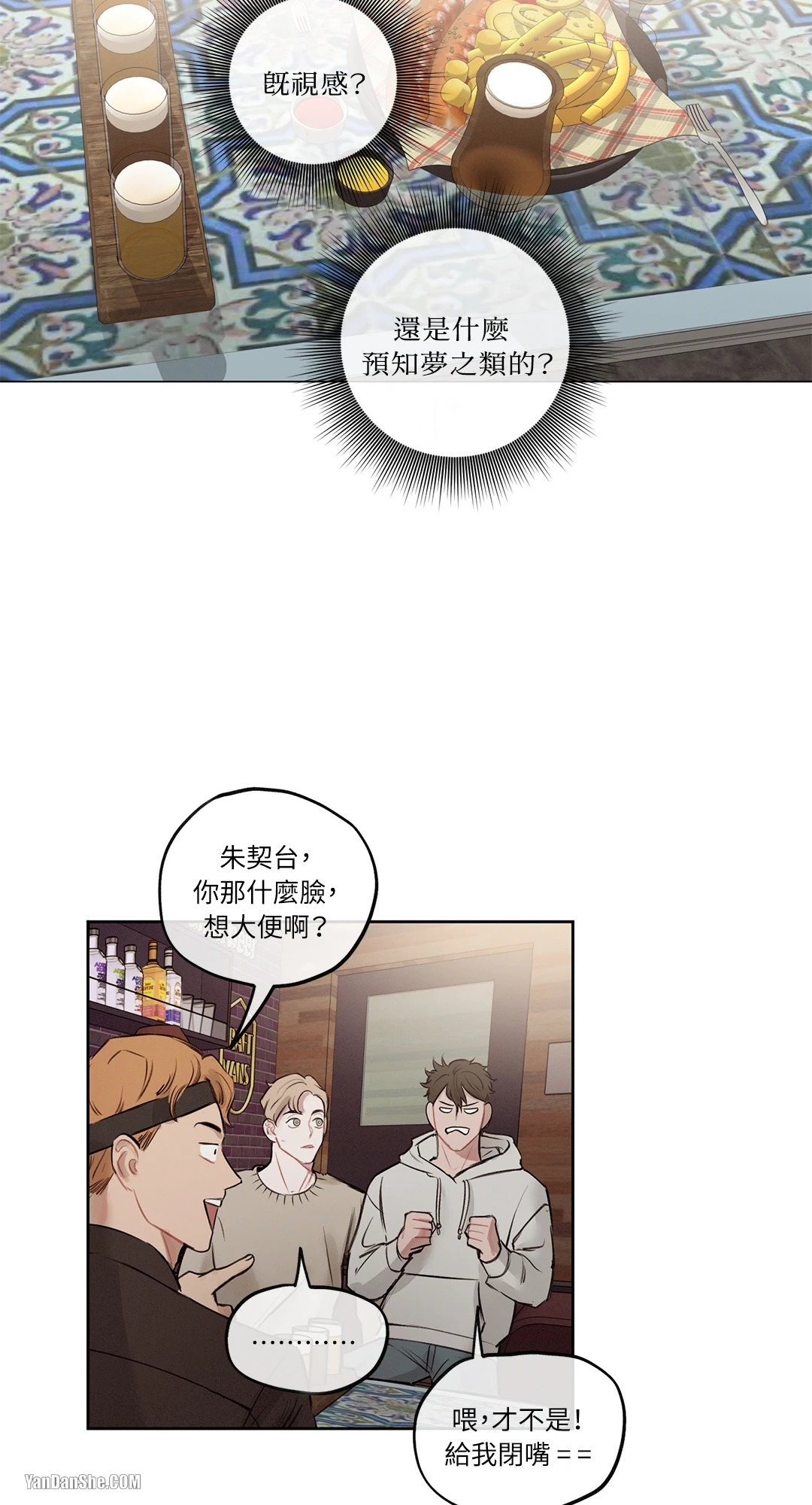 《1232》漫画最新章节第3话免费下拉式在线观看章节第【40】张图片