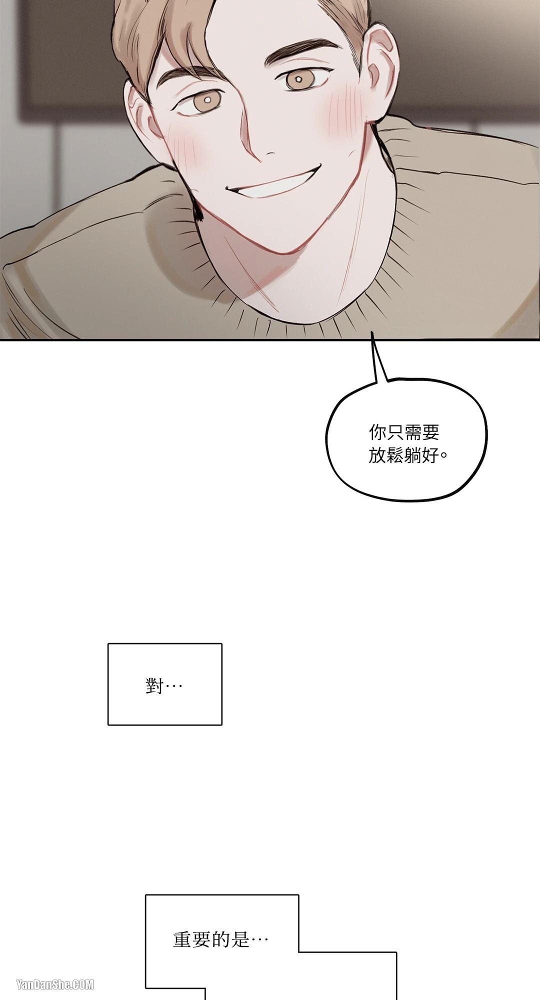 《1232》漫画最新章节第3话免费下拉式在线观看章节第【53】张图片