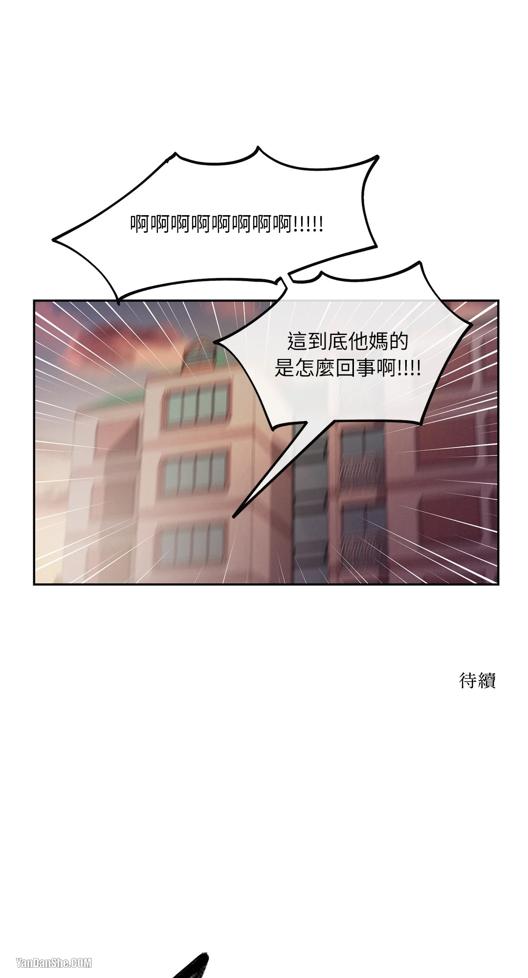 《1232》漫画最新章节第3话免费下拉式在线观看章节第【61】张图片