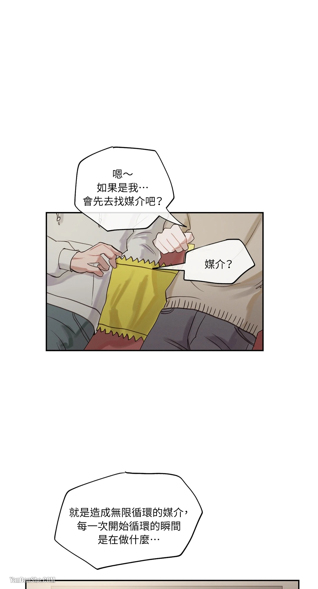 《1232》漫画最新章节第4话免费下拉式在线观看章节第【15】张图片