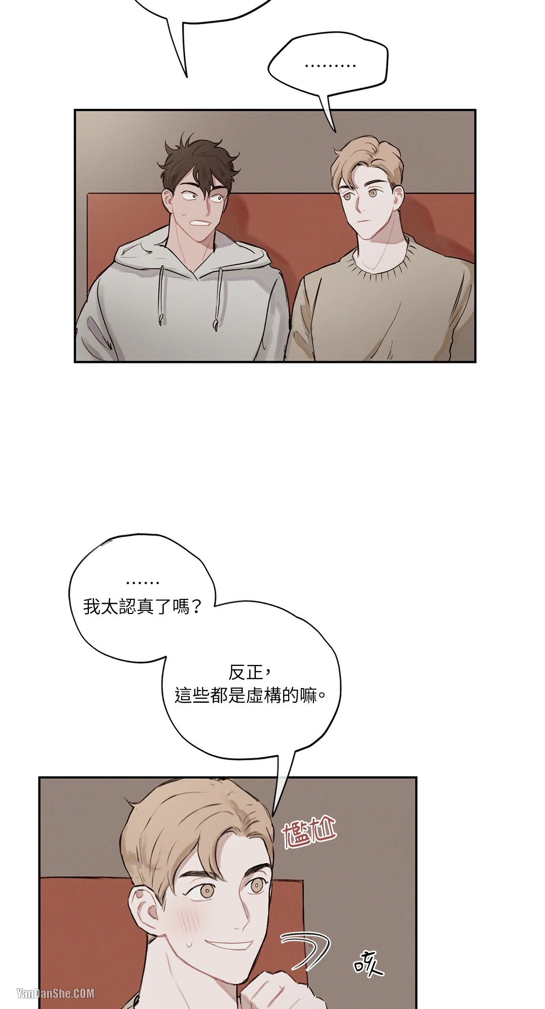 《1232》漫画最新章节第4话免费下拉式在线观看章节第【23】张图片