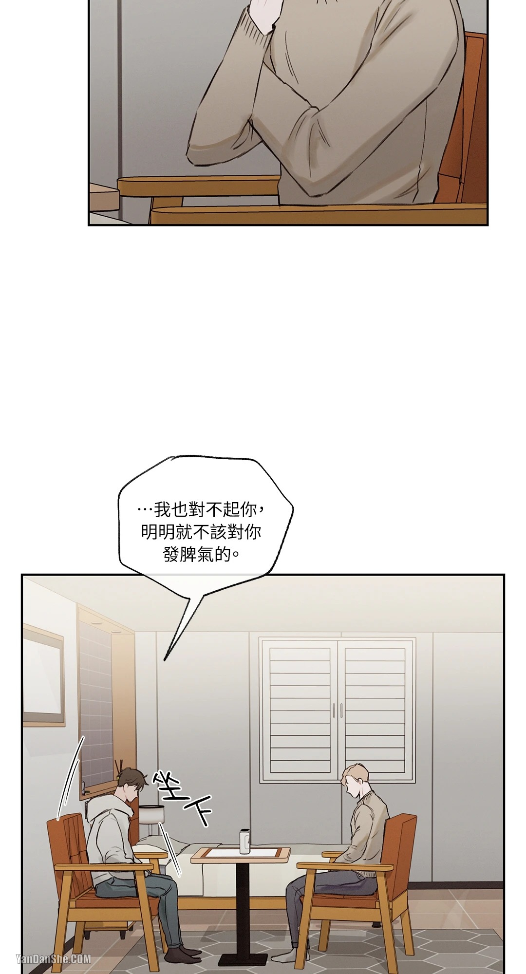 《1232》漫画最新章节第6话免费下拉式在线观看章节第【44】张图片