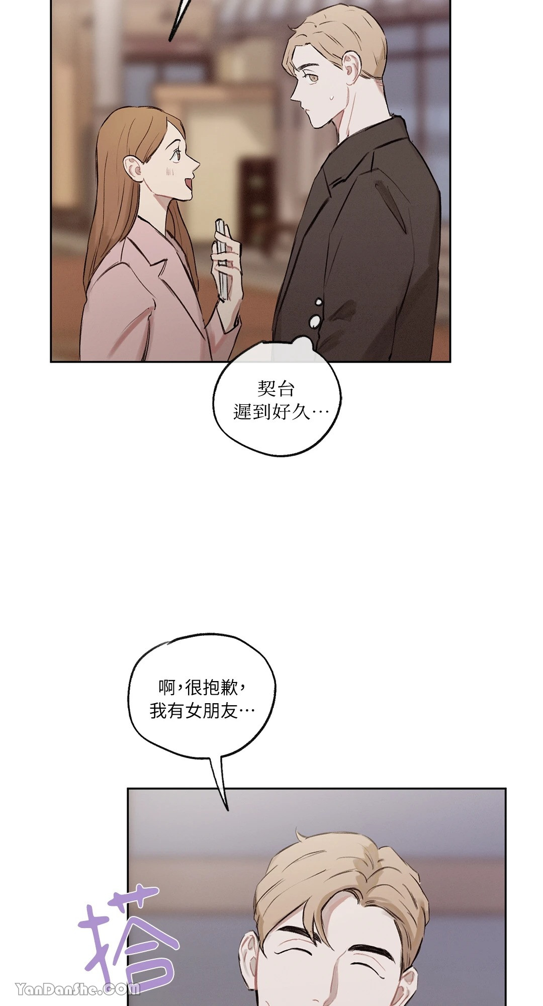 《1232》漫画最新章节第14话免费下拉式在线观看章节第【11】张图片