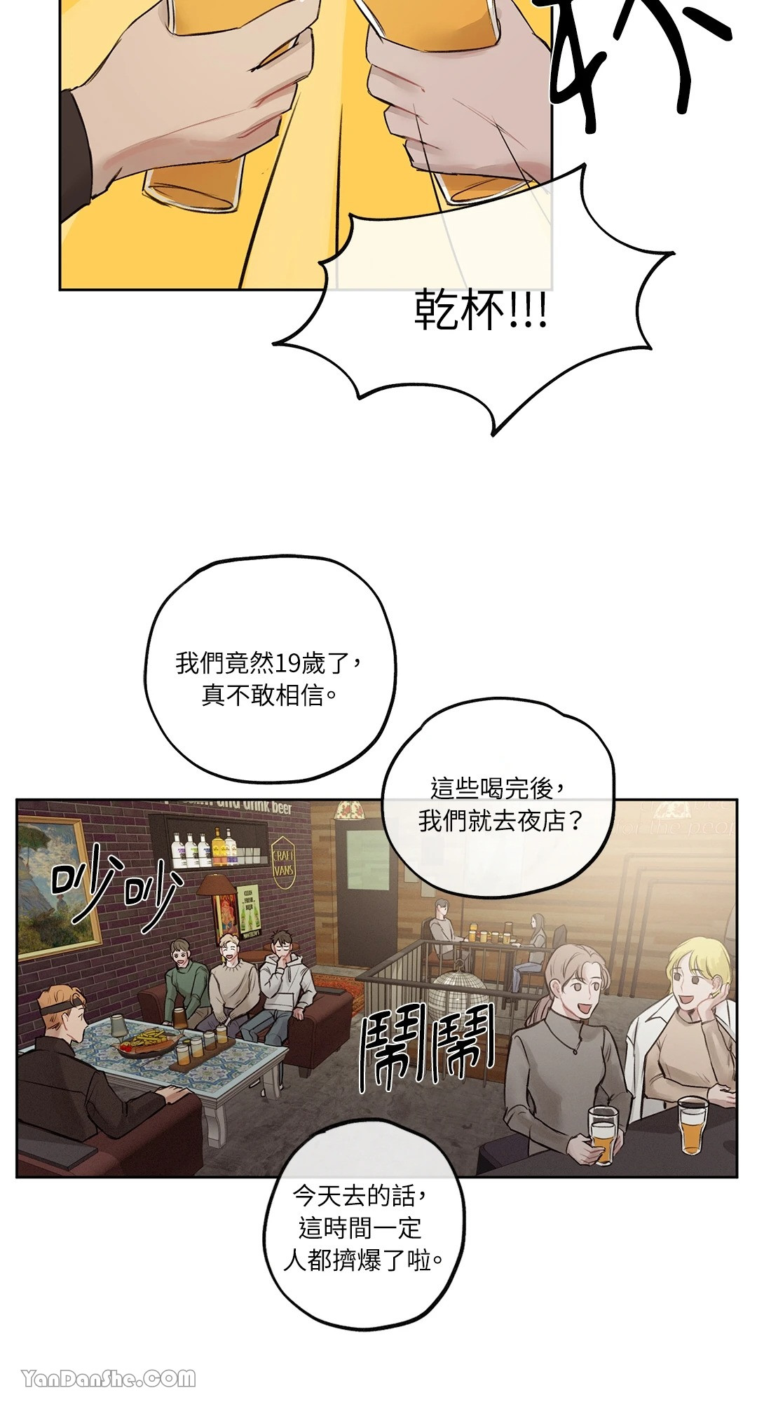 《1232》漫画最新章节第14话免费下拉式在线观看章节第【23】张图片