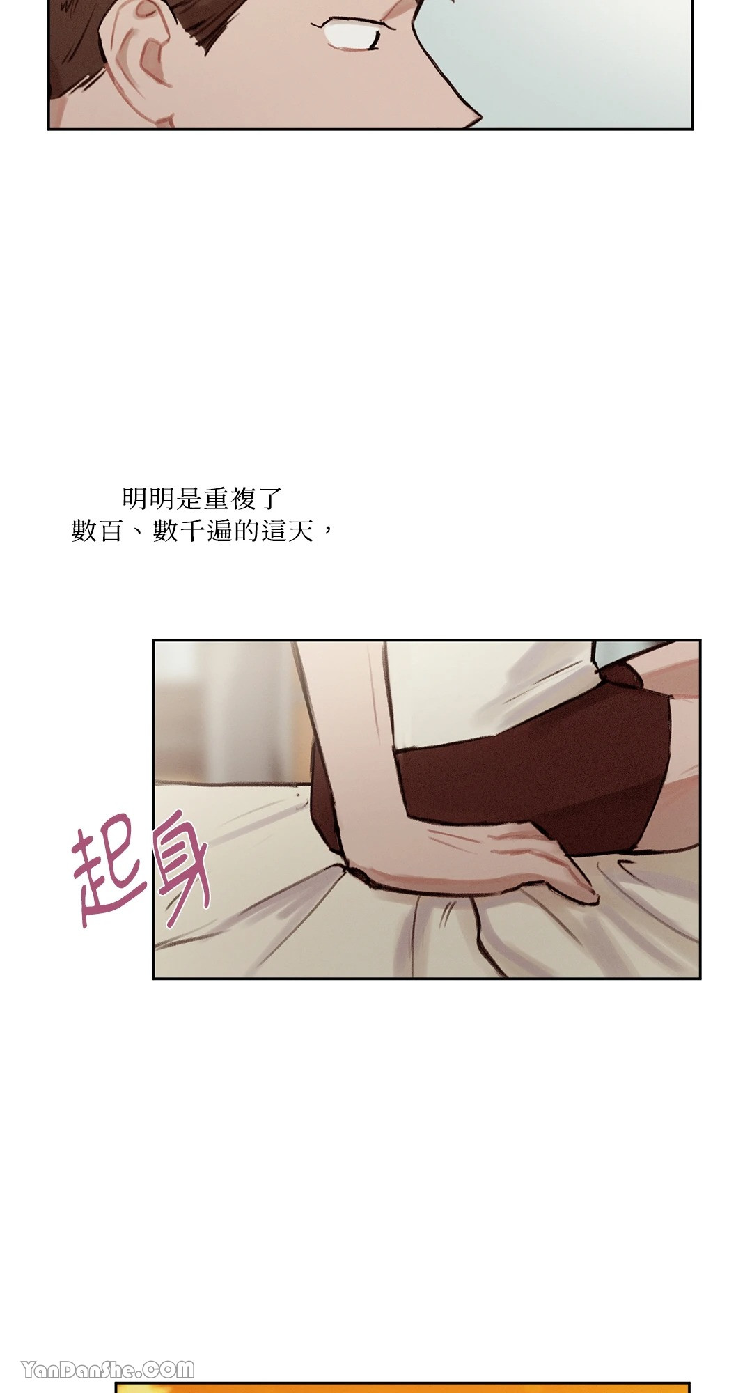 《1232》漫画最新章节第14话免费下拉式在线观看章节第【6】张图片